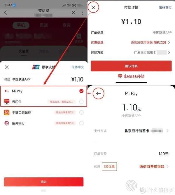 话费充值优惠(合集)