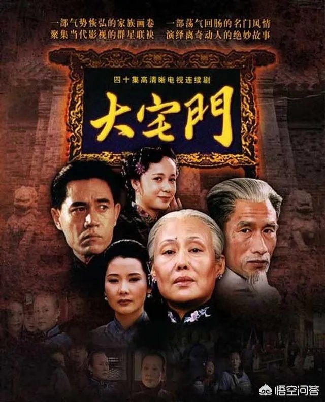 你认为《大宅门》第一部算是一部伟大的电视剧吗？