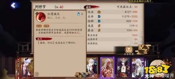 阴阳师阿修罗技能介绍：阿修罗技能属性面板一览[多图]