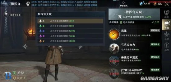权力的游戏手游指挥官攻略 指挥官玩法详解