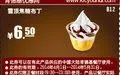 肯德基有什么好吃的冰激凌图片