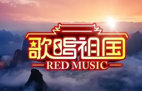 祝福祖国的歌曲有哪些?