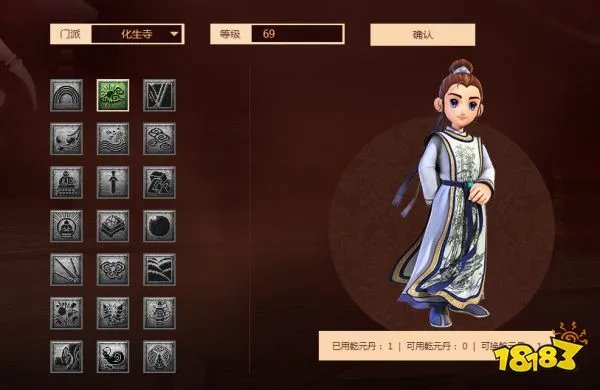 梦幻西游化生寺技能详解 化生寺门派介绍
