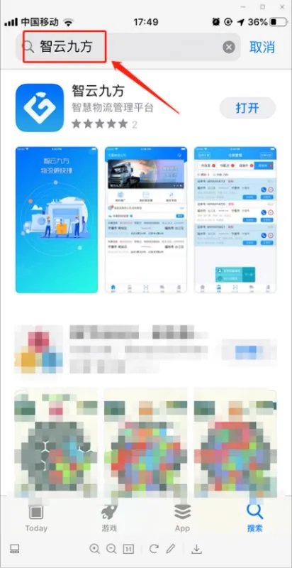 货小应