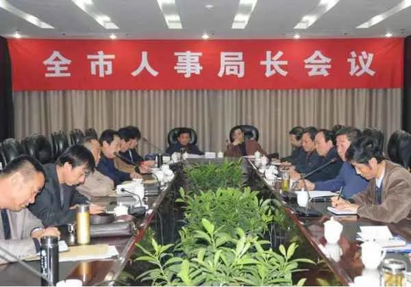 人事局是干什么的？