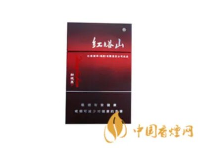 云南红塔山香烟图片大全集2023价格表