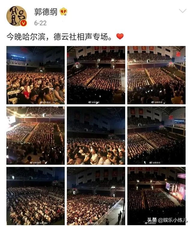 德云社的相声专场为什么能开几万人的场子?坐在后排的观众会过瘾吗?
