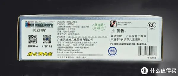 #全民分享季#Cadeve 凯迪威 1:50 洒水车模型 开箱分享