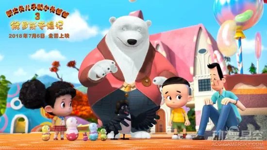 《新大头儿子和小头爸爸》最新大电影7月上映 一家人的俄罗斯之旅