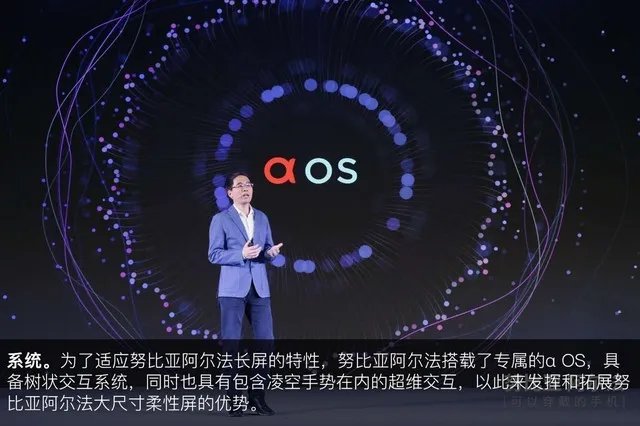 努比亚阿尔法值得入手吗 3分钟看完它的细节信息