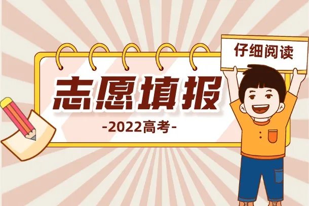 2022高考二本最低的公办师范大学有哪些