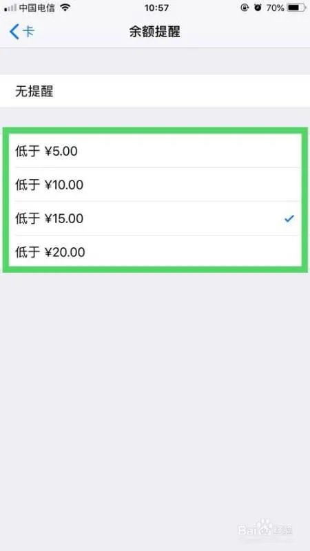 iphone怎么刷公交卡