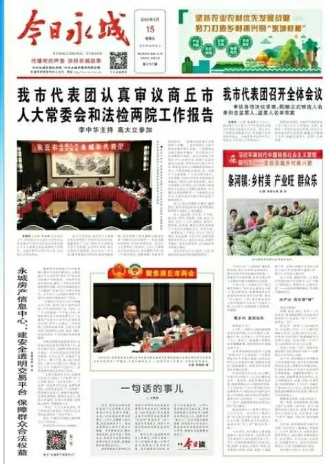 永城市取缔中介,房产中介这个行业会消失吗?