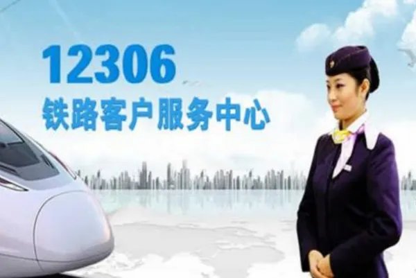 余票