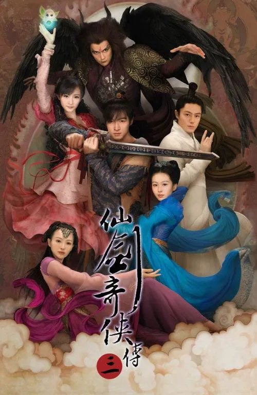 仙剑奇侠传第三部的片头曲、片尾曲、插曲分别是什么?要所有的歌名.