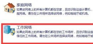 网上邻居怎么共享文件