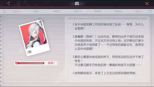 永远的七日之都瞬攻略 瞬好感度怎么提升