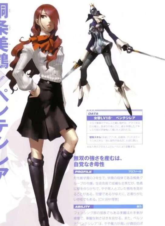 《女神异闻录3：携带版》可攻略人物数量介绍