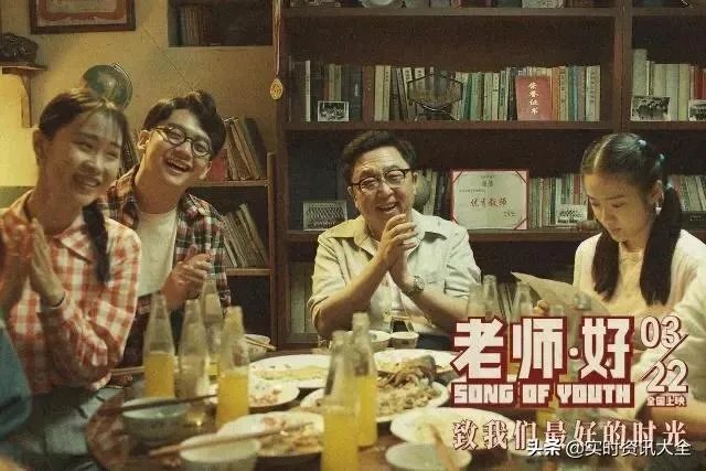 老师好票房评分