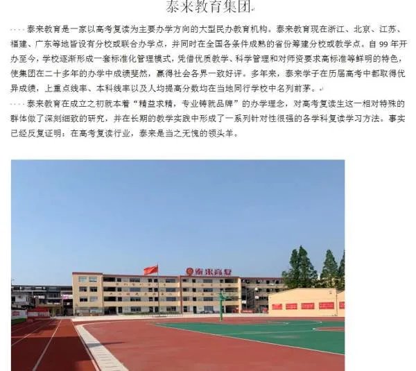 杭州求是高复怎么样的？