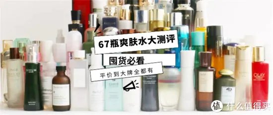 爽肤水哪个牌子效果好 好用的爽肤水排行榜10强