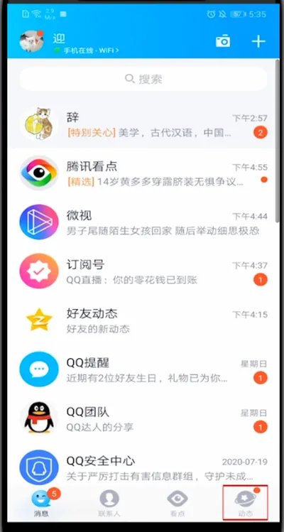 qq礼包中心在哪里找