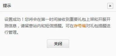 最西游礼包大全 礼包和激活码领取攻略