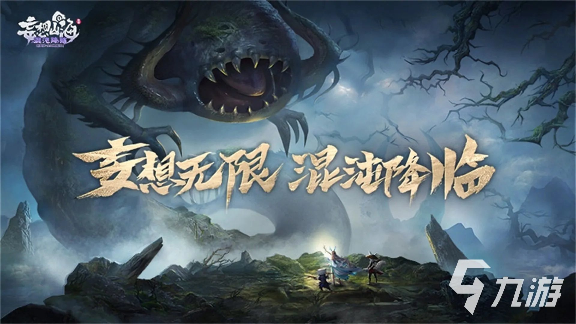 角色扮演游戏手游排行2020前十名 好玩的角色扮演游戏推荐