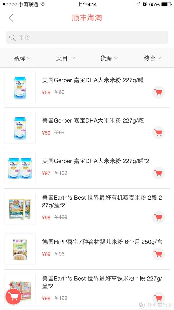 中式海淘再多一个靠谱选择:顺丰海淘