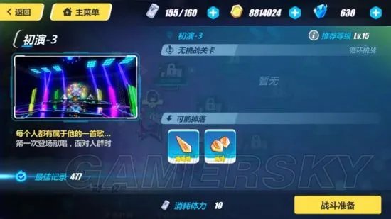 崩坏3热夜之梦攻略 热夜之梦阵容及打法指南