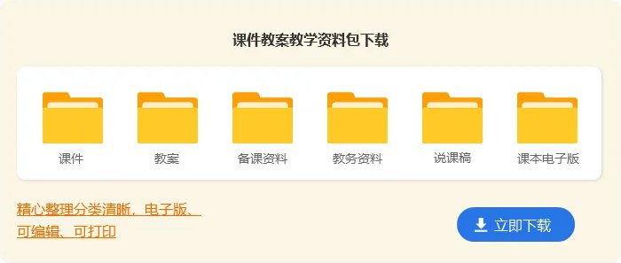 六年级的语文上册教案
