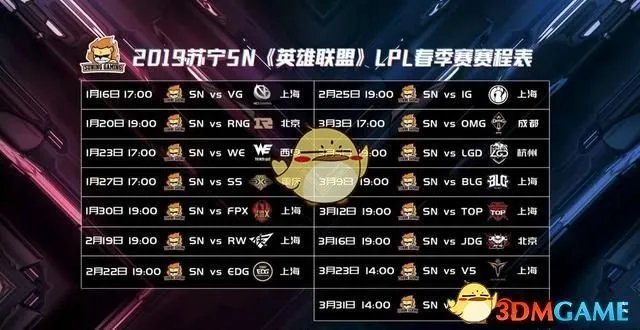 《LPL》S9春季赛比赛日程介绍
