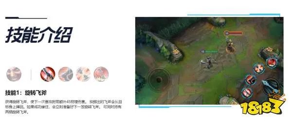英雄联盟手游德莱文玩法攻略 德莱文最新技能详解2021