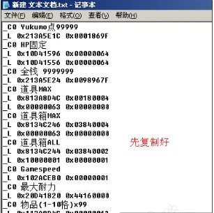求psp怪物猎人P3金手指