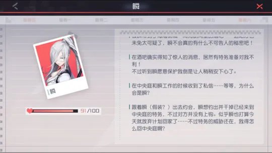 永远的七日之都瞬攻略 瞬好感度怎么提升
