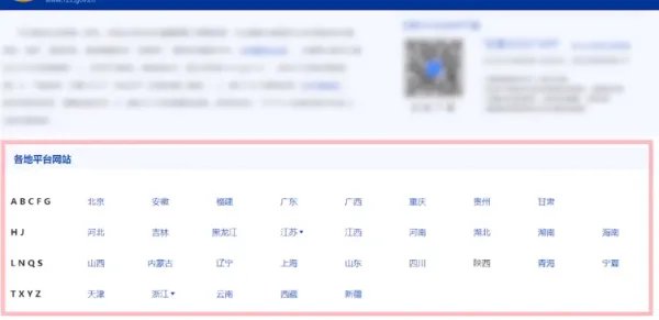 如何在网上查询摩托车驾驶证的真假