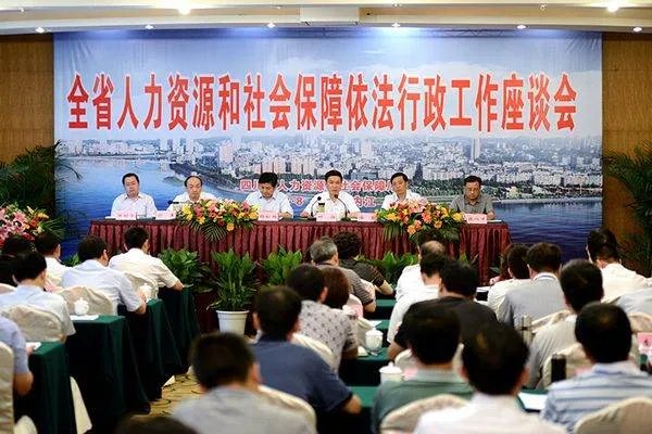 汉中市人力资源和社会保障局的部门职能