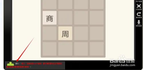 2048朝代版如何在线玩 2048朝代版电脑版