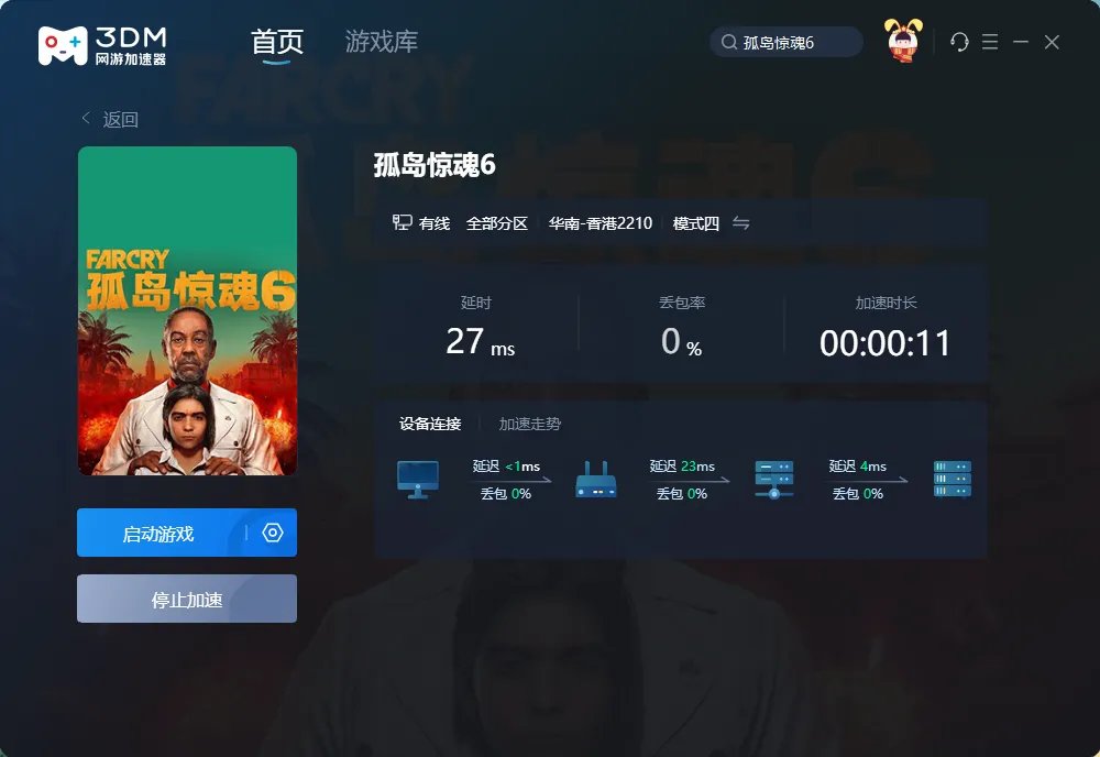 孤岛惊魂6怎么联机？FarCry6多人联机教程攻略