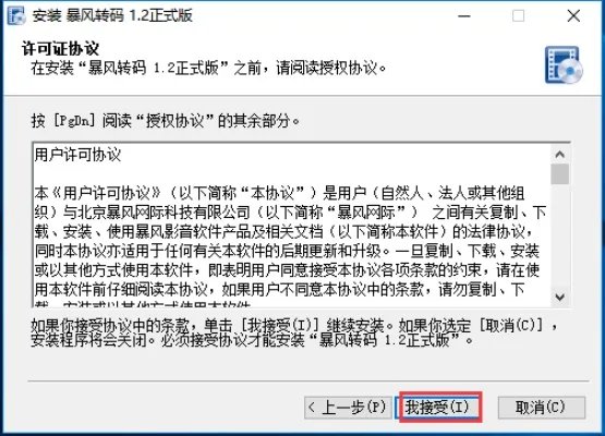 转码器
