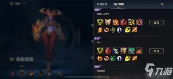 英雄联盟手游打野龙女出装方案哪个好