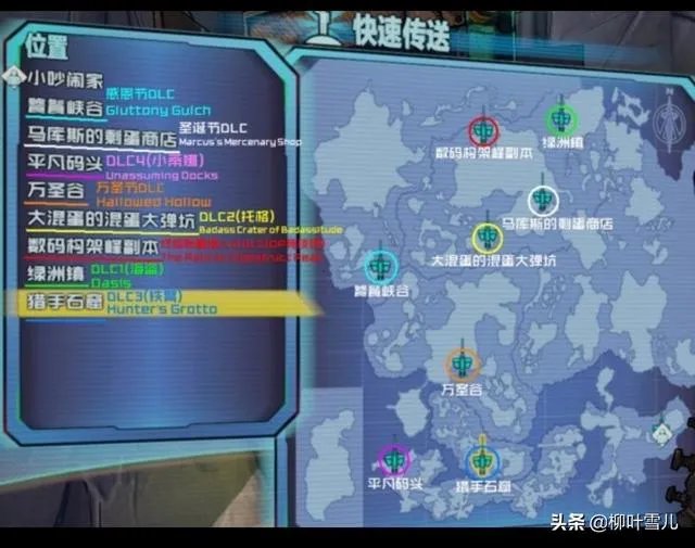 无主之地2一共有多少个DLC以及各DLC的详细入口和需要等级?