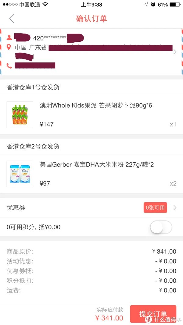 中式海淘再多一个靠谱选择:顺丰海淘
