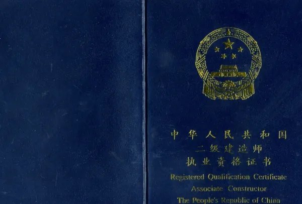 二级建造师考试教材有几本,分别是什么