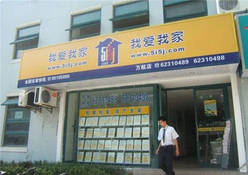上海中介费低的中介公司有哪些
