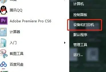 爱普生打印机l380驱动