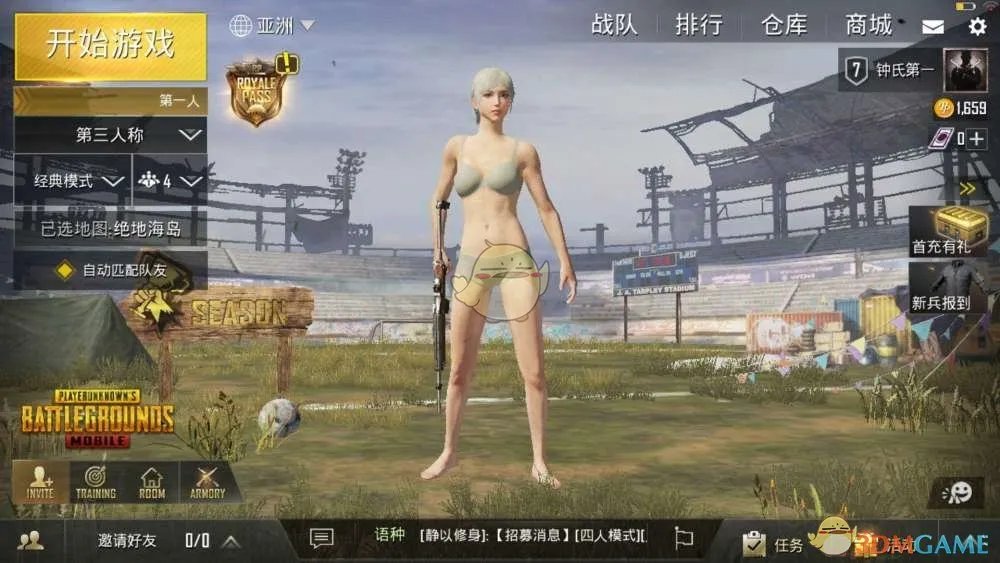 《绝地求生:刺激战场》怎么下载国际服