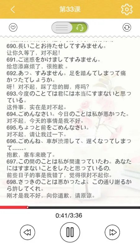 日语口语900句的《日语口语900句》简介
