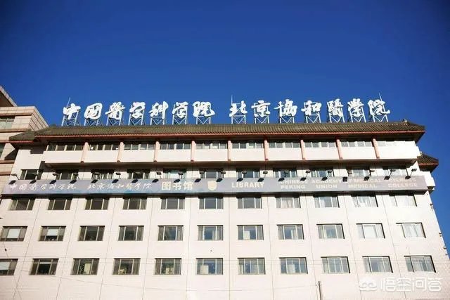 川北医学院学费研究生