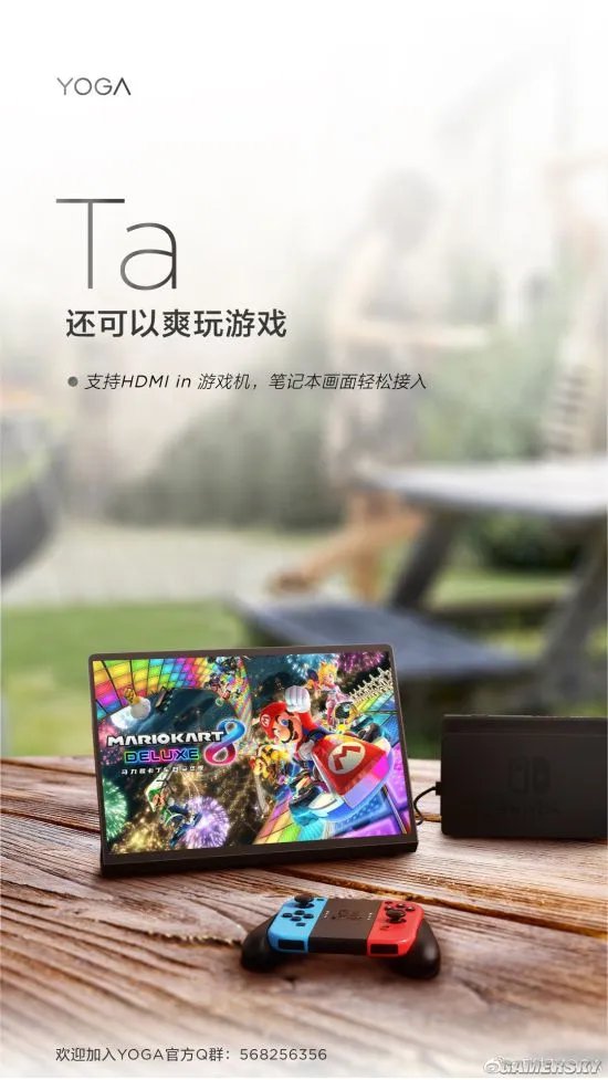 联想消费夏季新品发布会官宣:5月25日不见不散